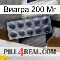 Виагра 200 Мг 30